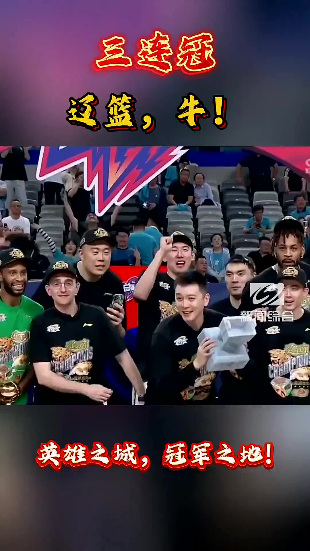 最新战报:篮球豪取连胜,冠军在望 最新战报:篮球豪取连胜,冠军在望