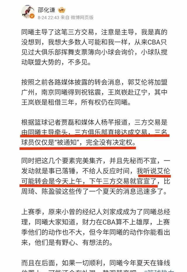 关于CBA赛后采访曝光,内幕引发热议的信息 关于CBA赛后采访曝光,内幕引发热议的信息