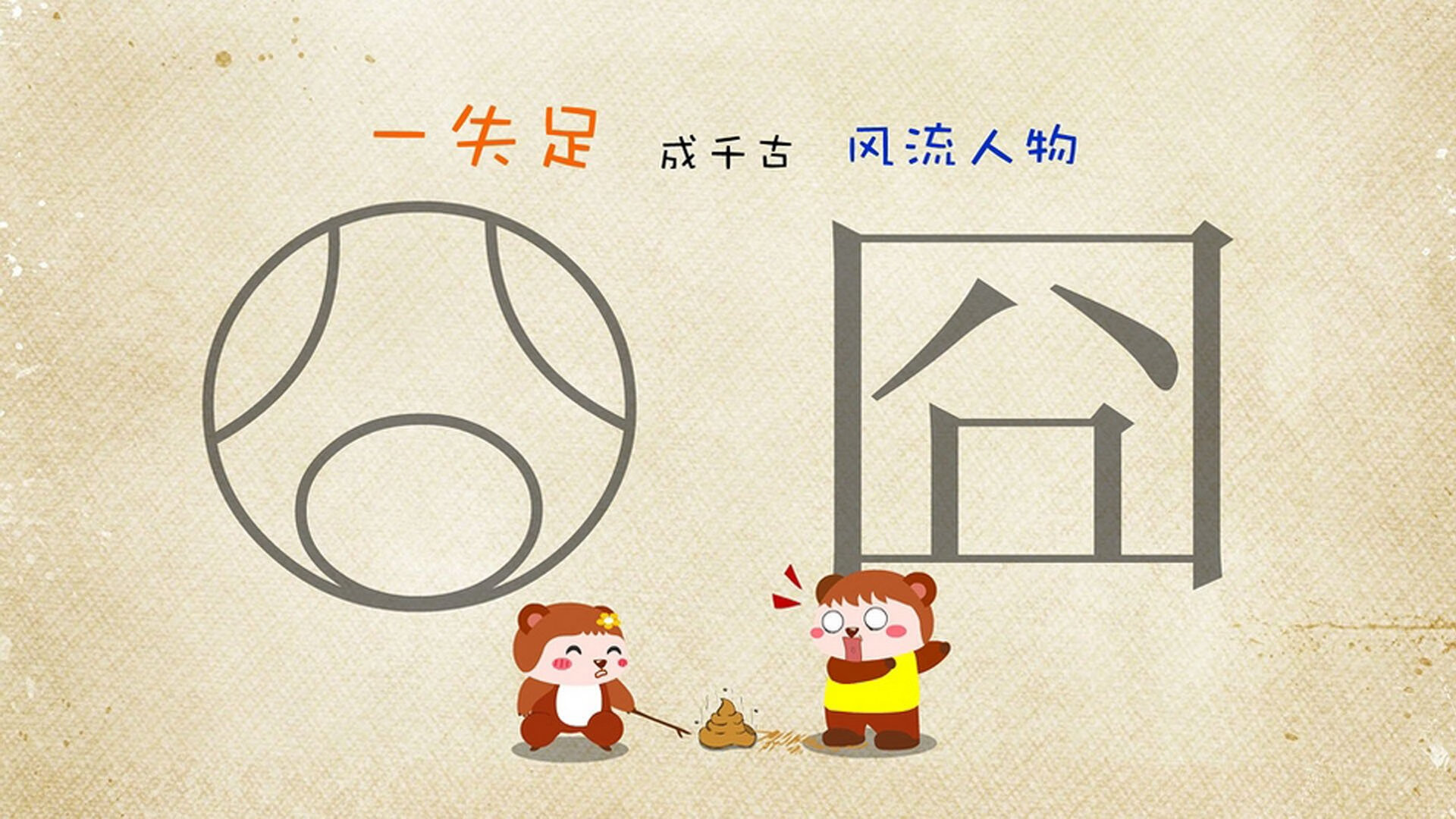 奥运关键战之夜，布鲁诺的坚毅决胜时刻